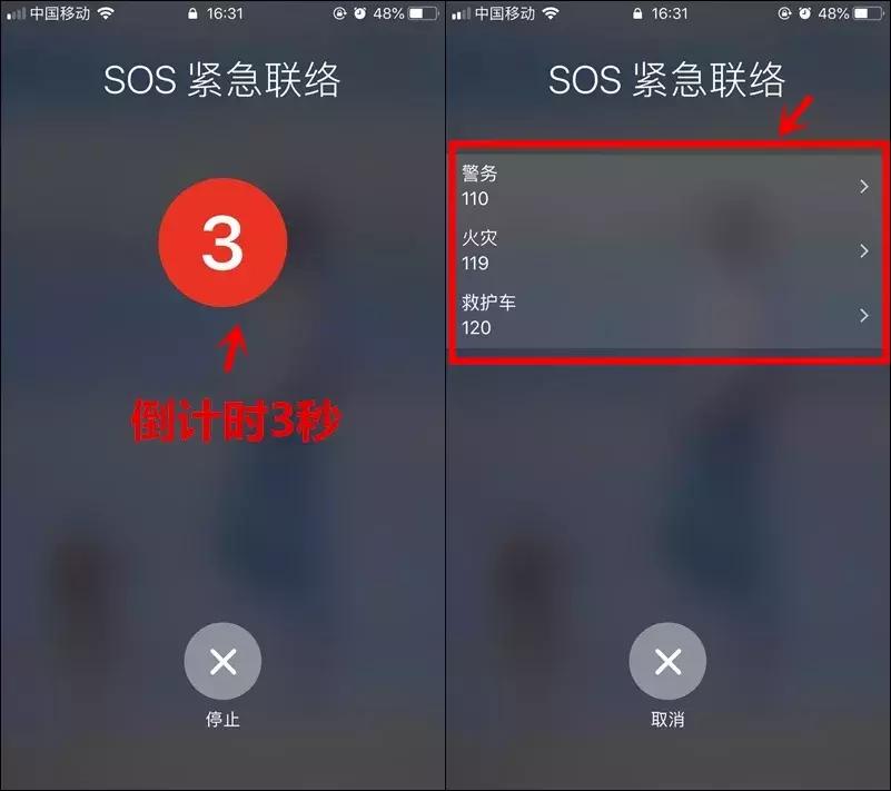花1分钟设置一下手机吧！危险时刻能救命！