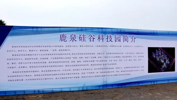 鹿泉寺家庄即将开工的大项目,石家庄第二季度重点开工项目鹿泉