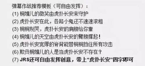 饭圈都攻不进去的虎扑JRS为何主动为“她”出圈献上杠铃式应援？