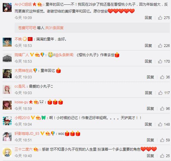 现实中的小丸子家庭是什么样的,小丸子被爷爷骗了