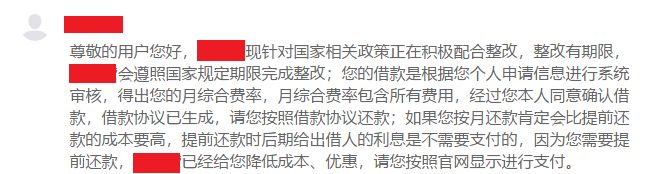 p2p借贷利息,p2p早期借款难度