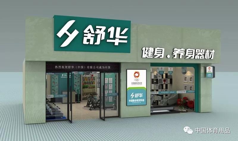 迪卡侬发布新款山地车8999元;舒华获评中国健身器材行业第一名