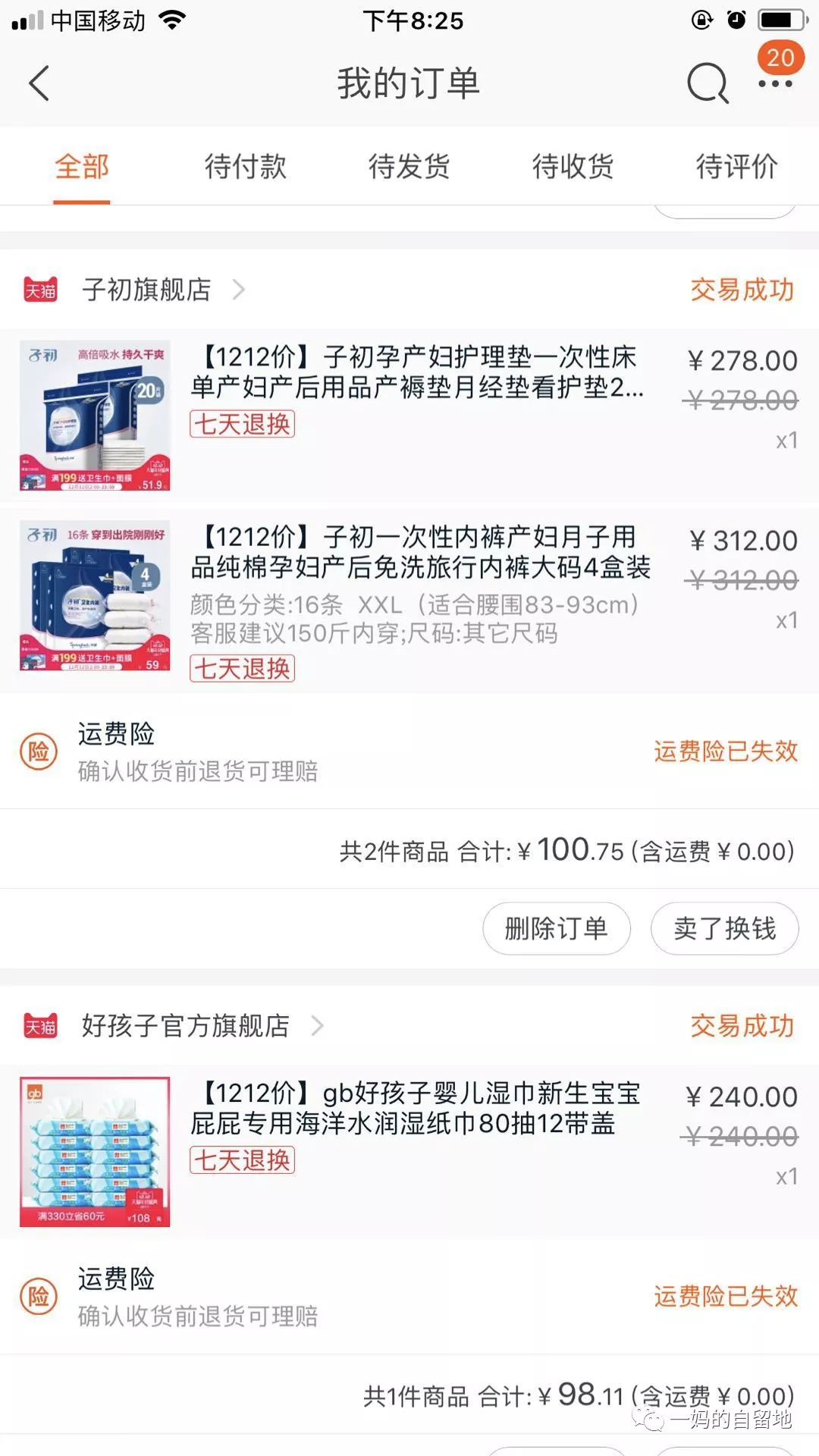 待产包准备130克的奶粉够了吗 (准妈妈待产包整理方案)