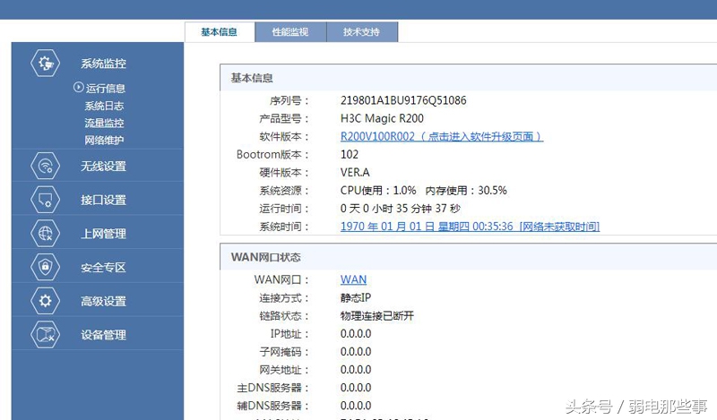 无线路由器正确设置教程,家用无线路由器的最好设置方法