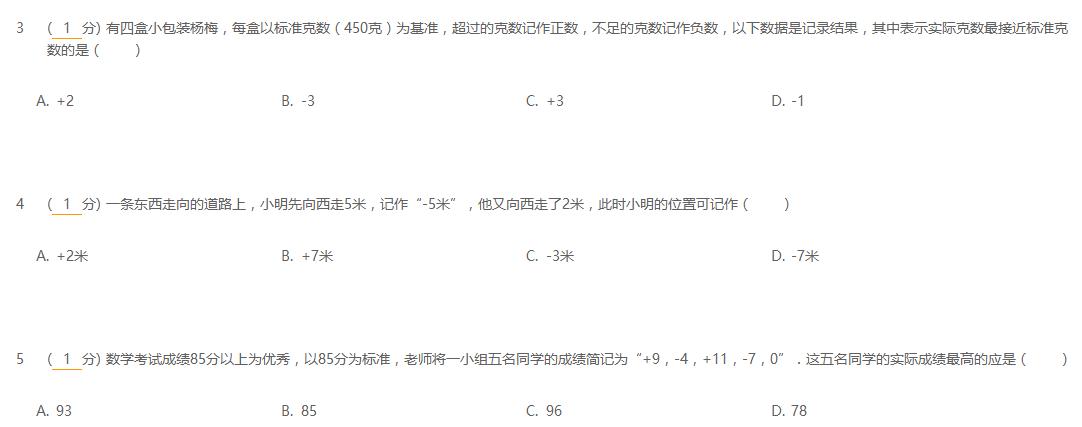 七年级数学有理数的混合运算视频,七年级有理数计算技巧