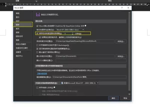 职场办公必备word技巧108讲,wpsword100个常用技巧