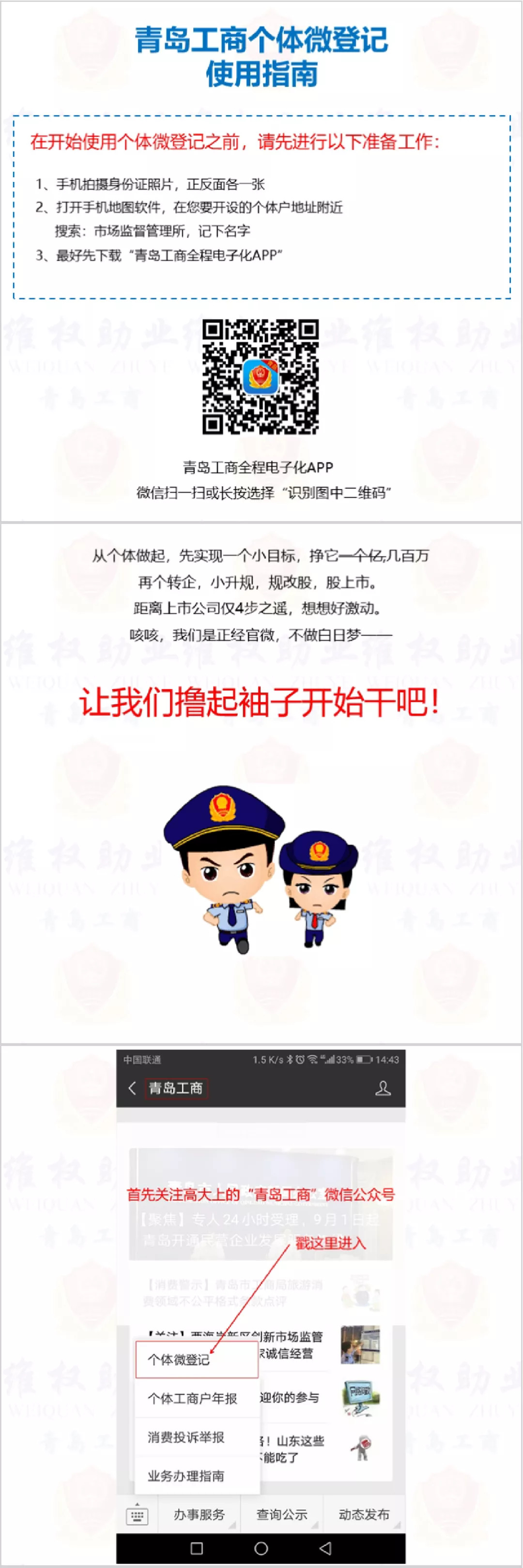 办理个体工商户营业执照需要什么,营业执照在线简易办理