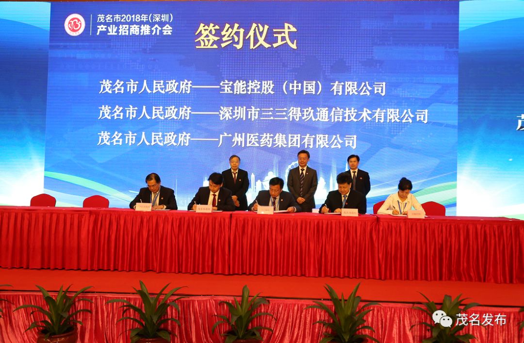 茂名最新投资项目,茂名近期有大投资项目