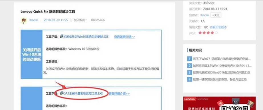 Windows10更新后操作系统提示未激活怎么办？