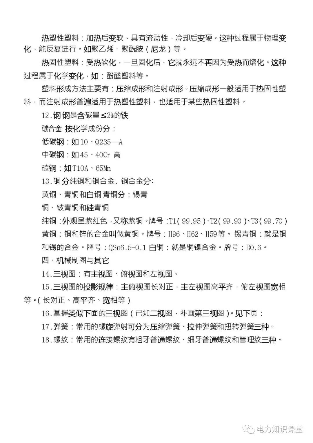 高低压电气成套设备标准,高低压成套设备一二次接线啥意思