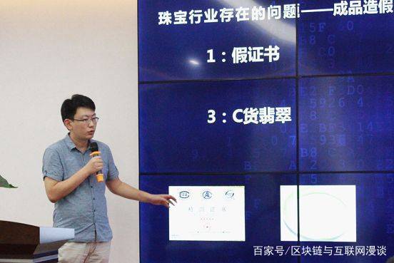 区块链技术在金融行业的应用,区块链珠宝骗局揭秘