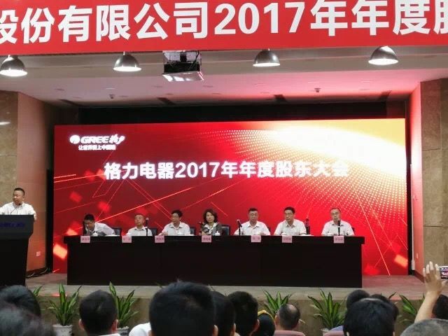 格力中期现金分红36亿元董明珠连任董事长稳了？