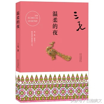 三毛作品集全集最推荐哪几本,三毛作品全集哪个版本好