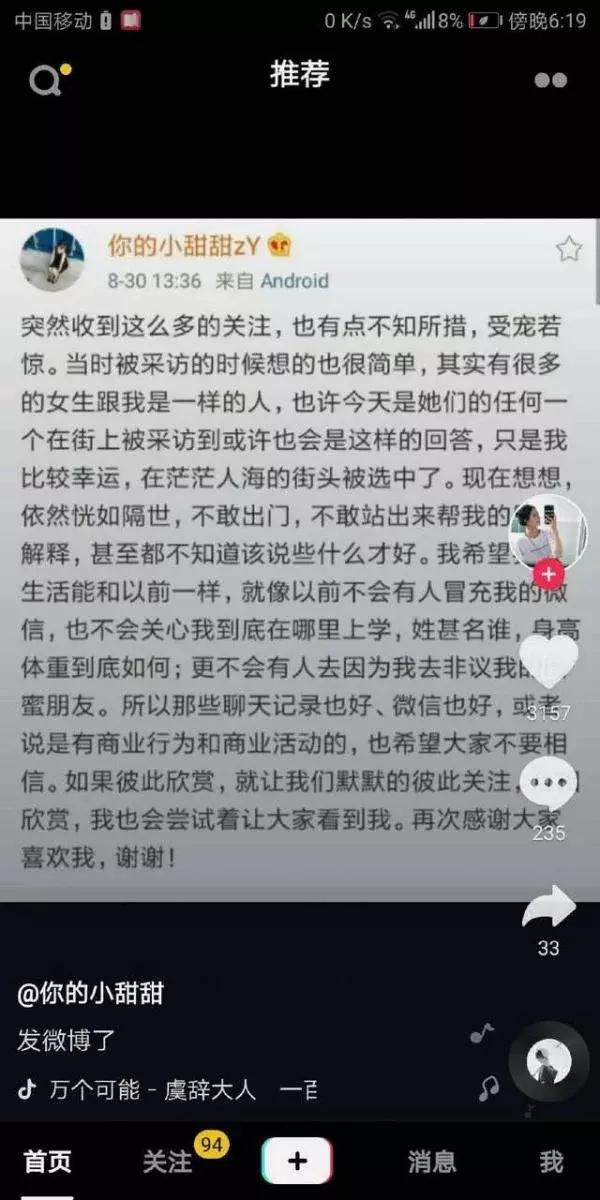 小甜甜火了不少人奔赴成都,成都小甜甜是什么梗