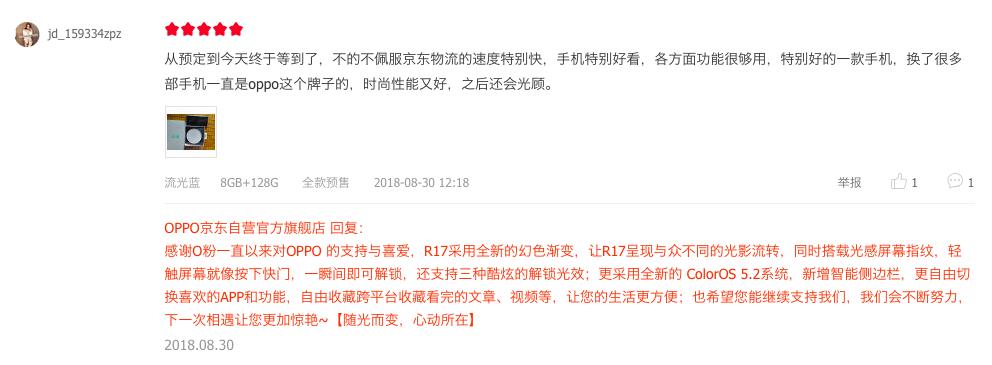 oppor17用了好几年还很好用,oppor17放到现在还好用吗