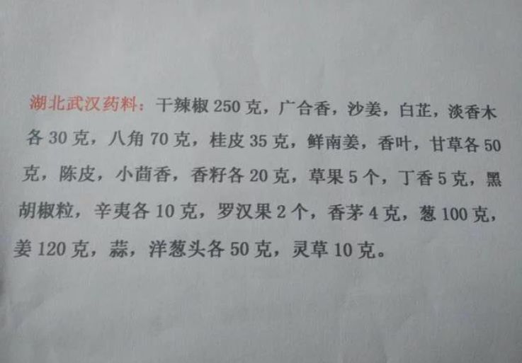 正宗绝密卤肉卤水配方,揭秘五香卤水万能卤肉配方