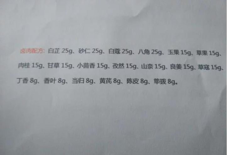 正宗绝密卤肉卤水配方,揭秘五香卤水万能卤肉配方