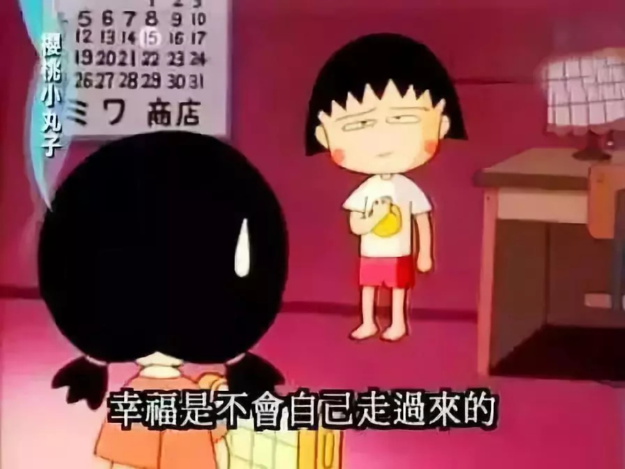 “吃东西又不累最适合我了”，《樱桃小丸子》学生时代有没有Get到你