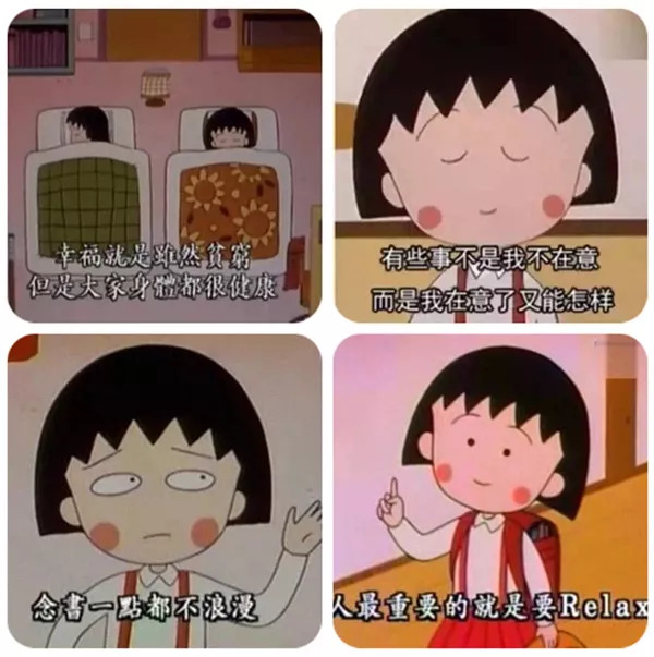 “吃东西又不累最适合我了”,《樱桃小丸子》学生时代有没有Get到你