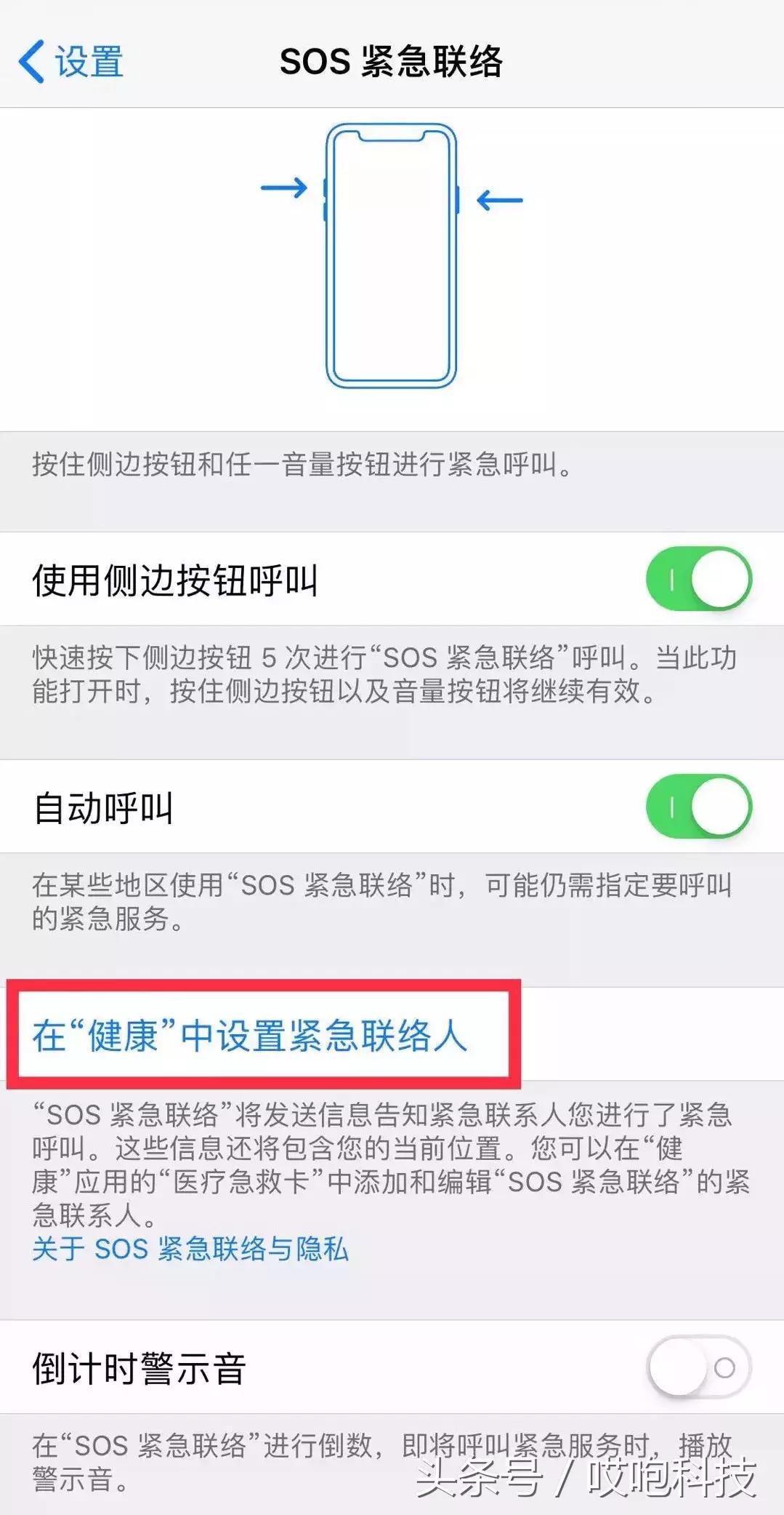 iphone的sos使用是否等同于重启,苹果手机没有信号可以启动sos吗