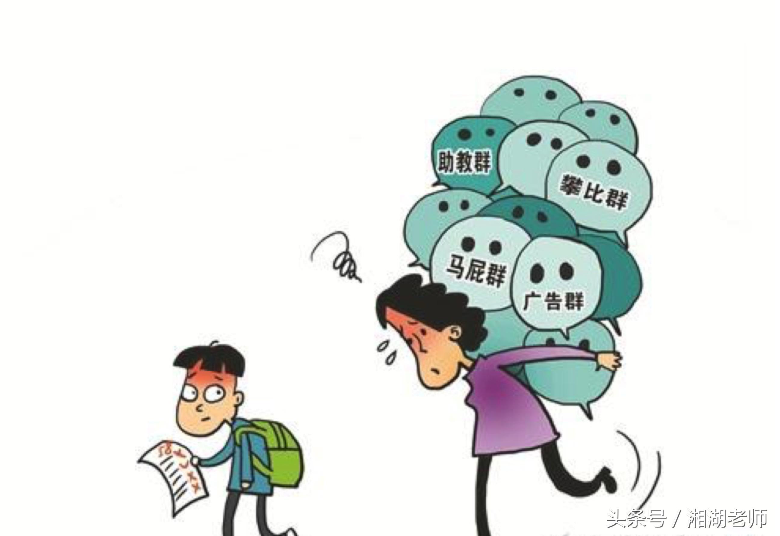 学校家长群消息,江湖家长群图片大全