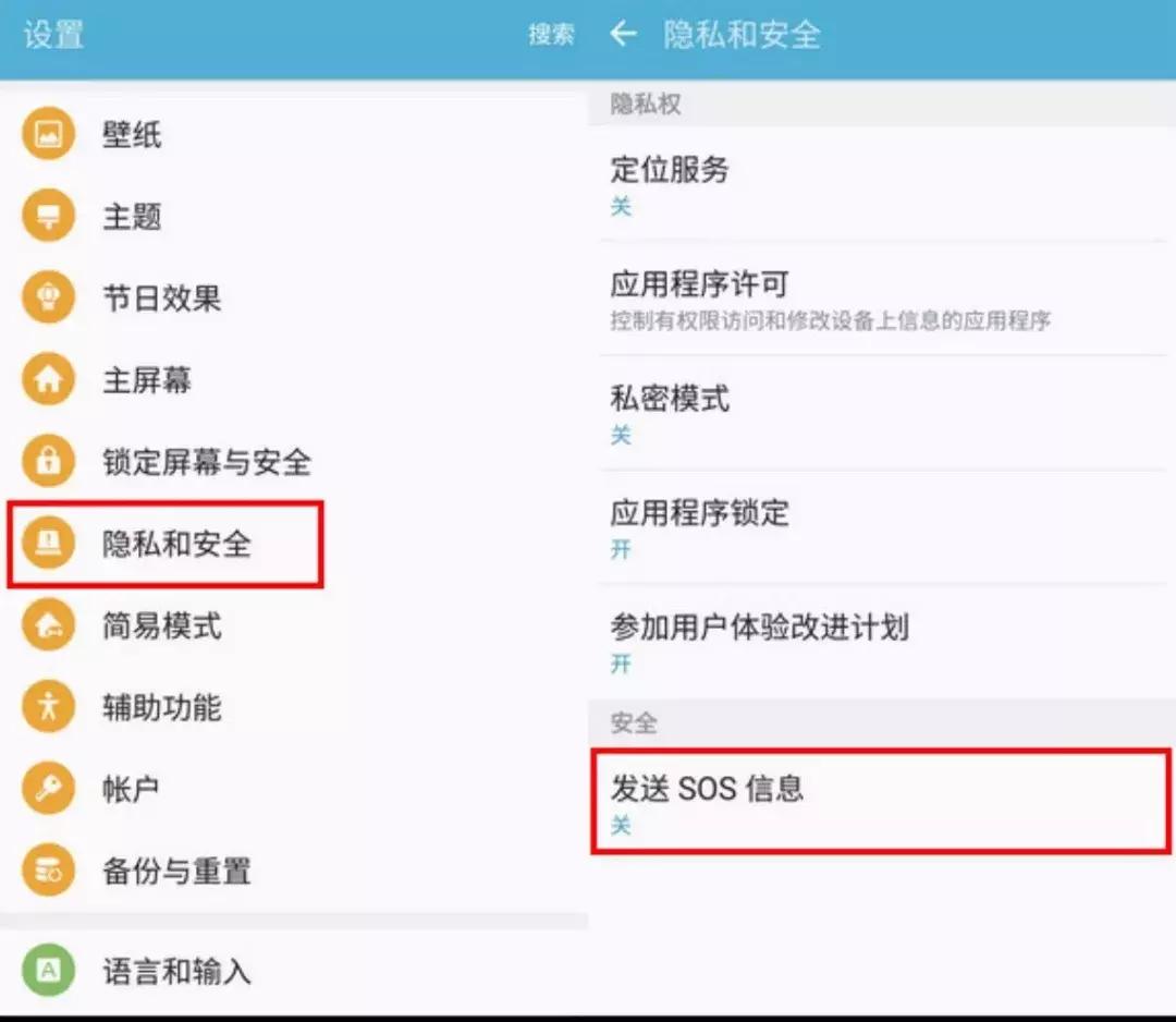 手机一键报警求救功能,手机一键报警知道你的位置吗