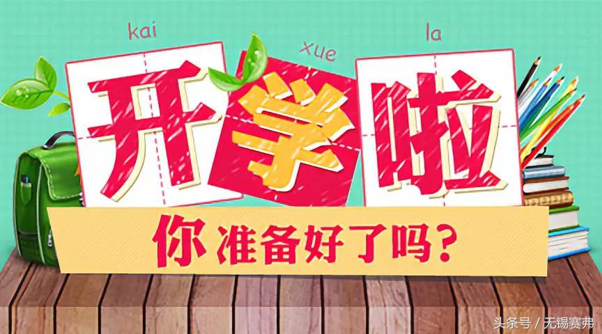 小学生去实验室注意事项,新生入学注意安全