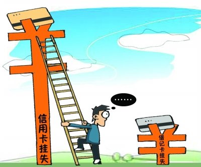 信用卡丢失怎么处理最好,信用卡丢失后有什么风险