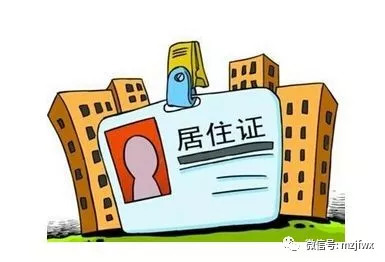 居住证补办签注需要什么材料,政务大厅居住证续签需要哪些材料