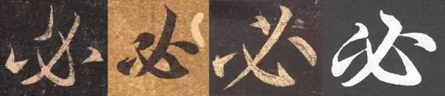 书法有笔顺吗,书法讲究笔顺吗