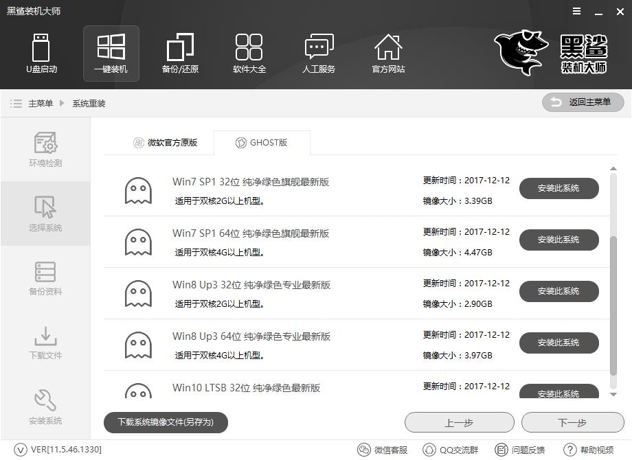 电脑蓝屏如何重装系统win7不用u盘,不用u盘怎样重装系统win10