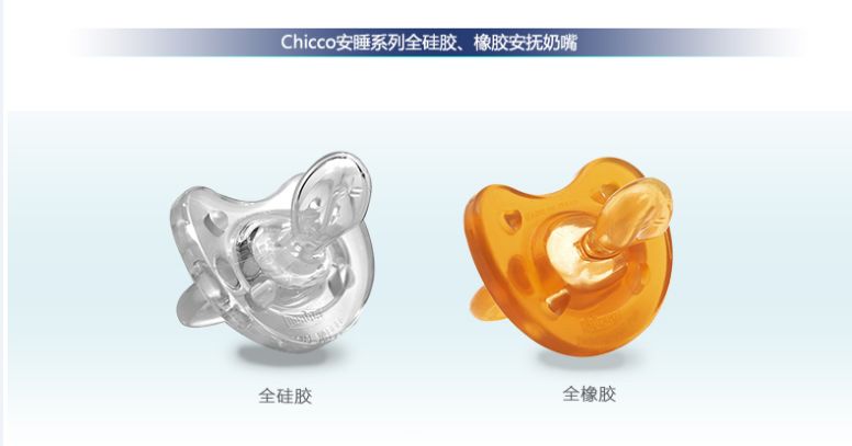 最好的婴儿安抚奶嘴,你们都给宝宝用的哪款安抚奶嘴