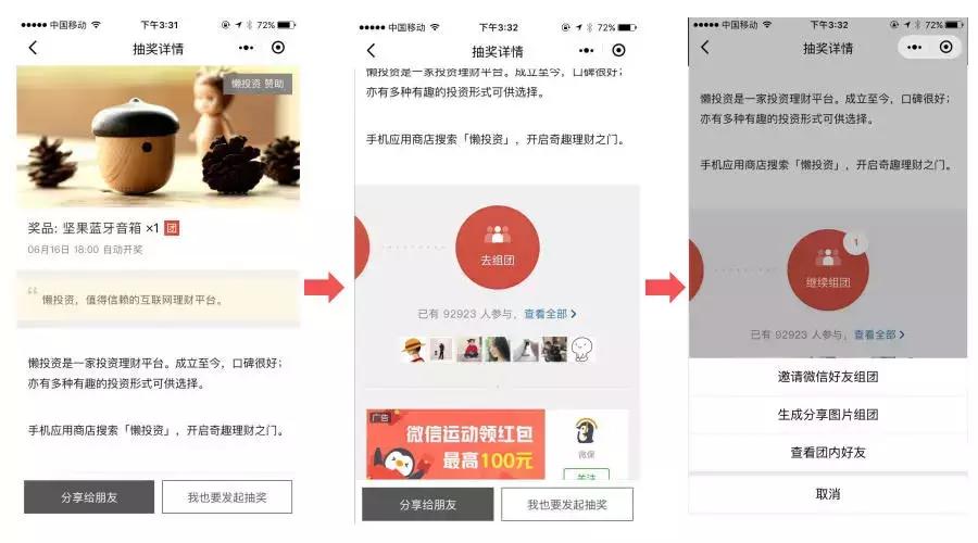 社群裂变实操教学视频,微信社群运营小程序有哪些