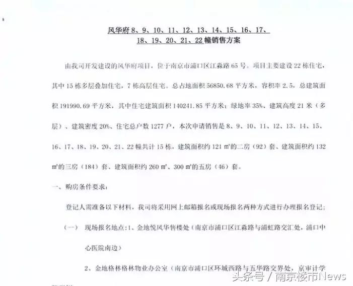 南京复地宴南都二期哪年的,复地宴南都二手房开盘价