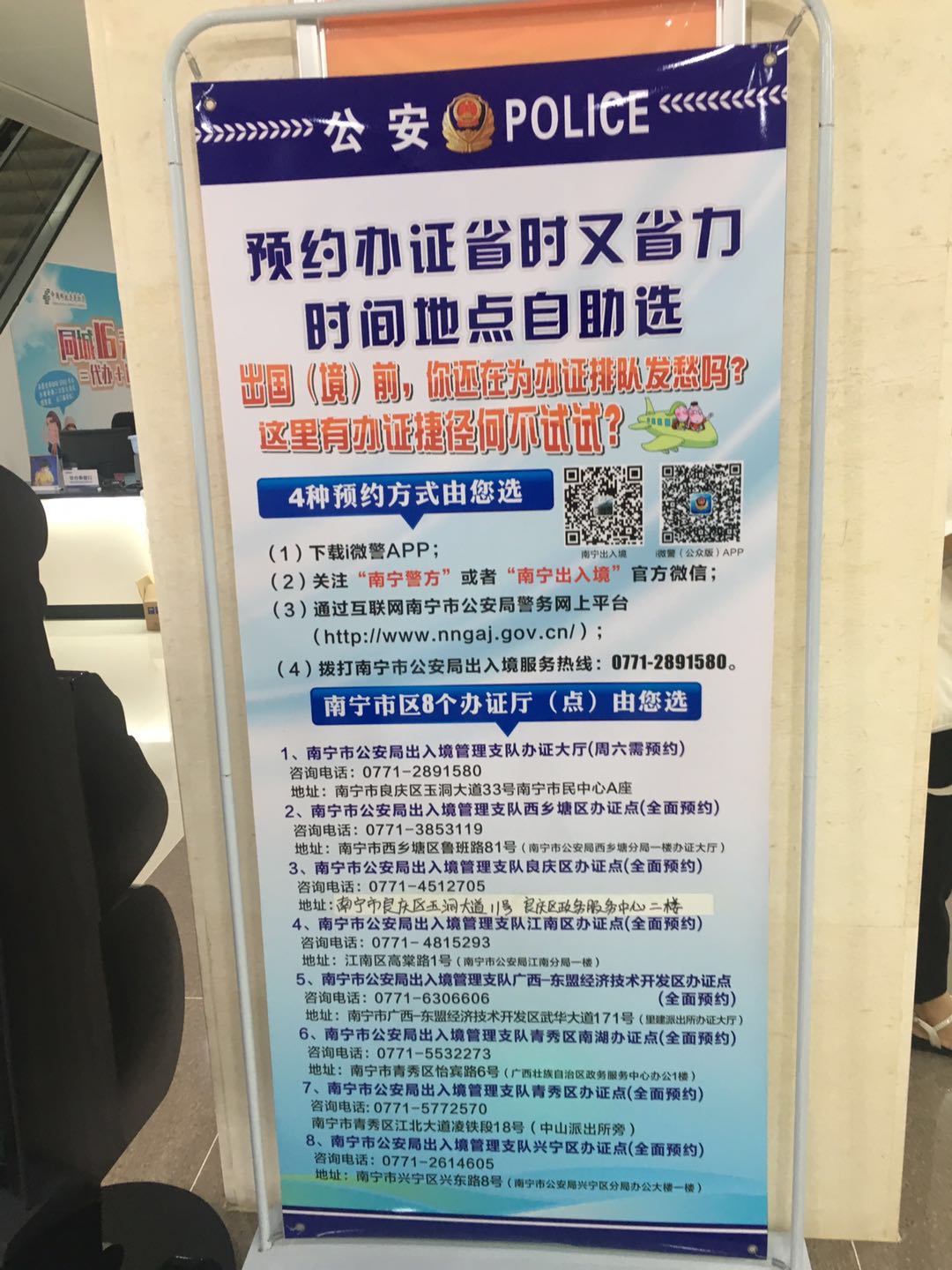 广西异地办理护照需要什么资料,2021年广西省出入境续签办理