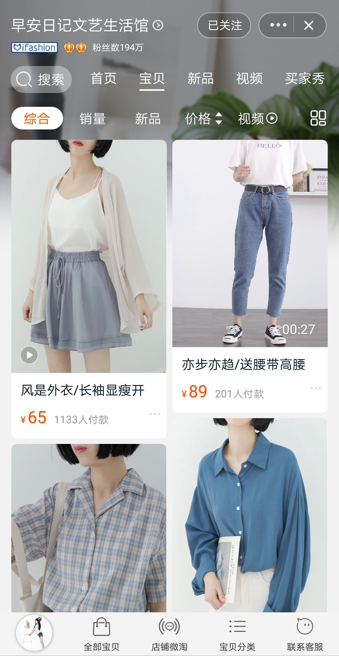 适合学生党的显瘦店铺,有校供感的好店铺