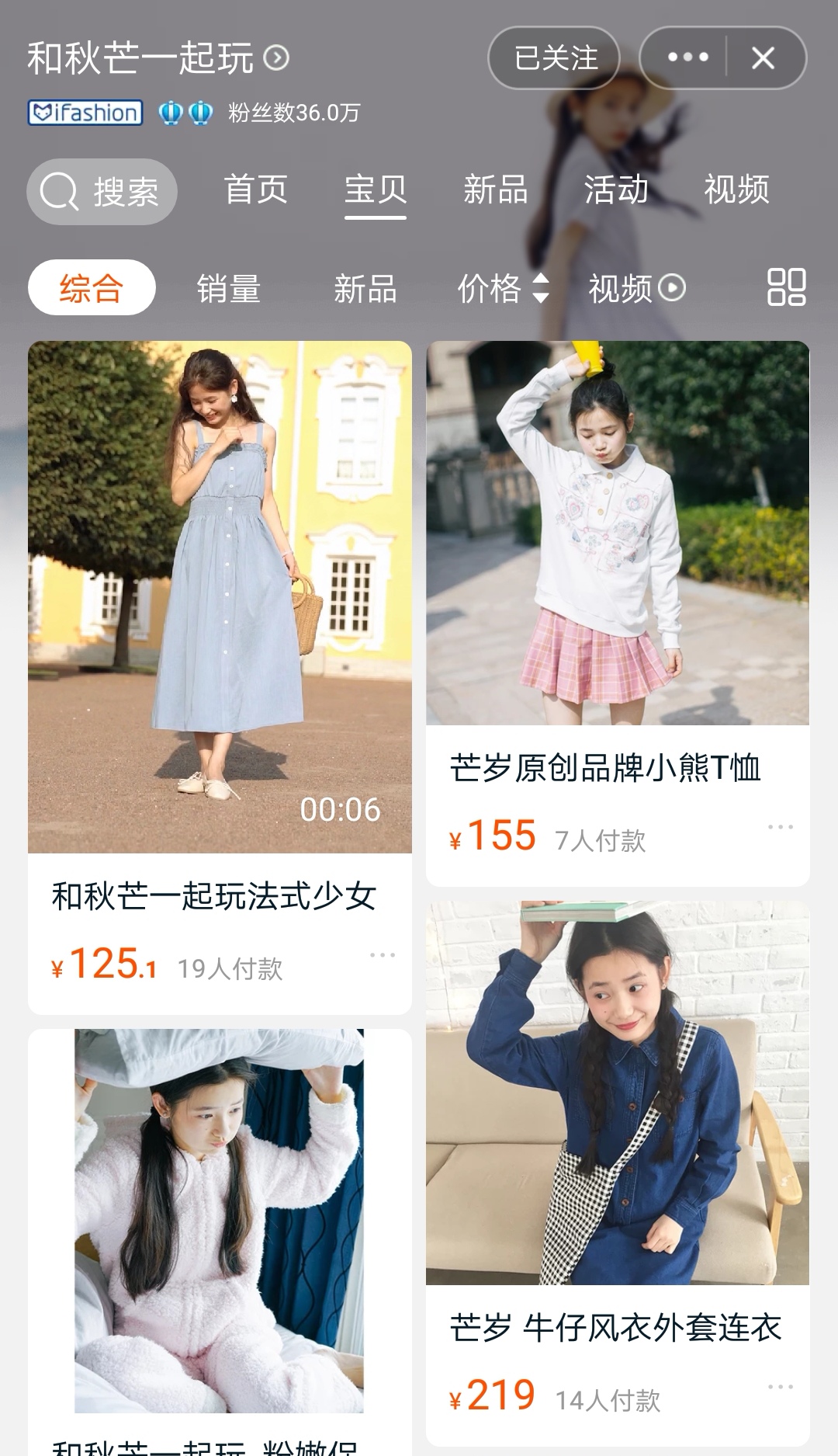 适合学生党的显瘦店铺,有校供感的好店铺