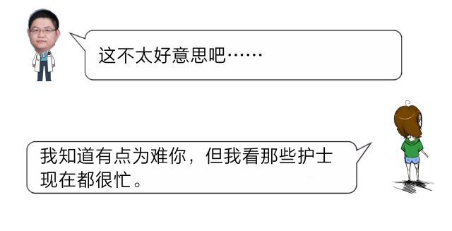 辣眼睛！我是个男护士，上班第一周，女病人就喊我帮她洗那里……