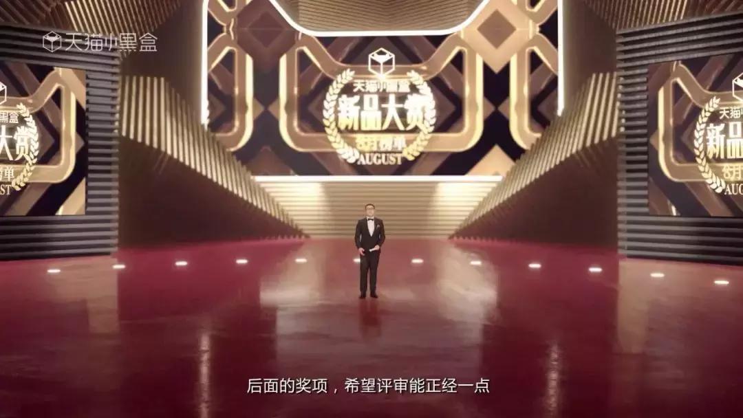 天猫小黑盒首发活动,天猫小黑盒现场