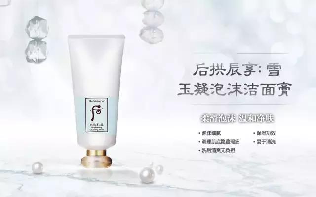 whoo洗面奶夏天好用吗,whoo最好是哪款洗面奶