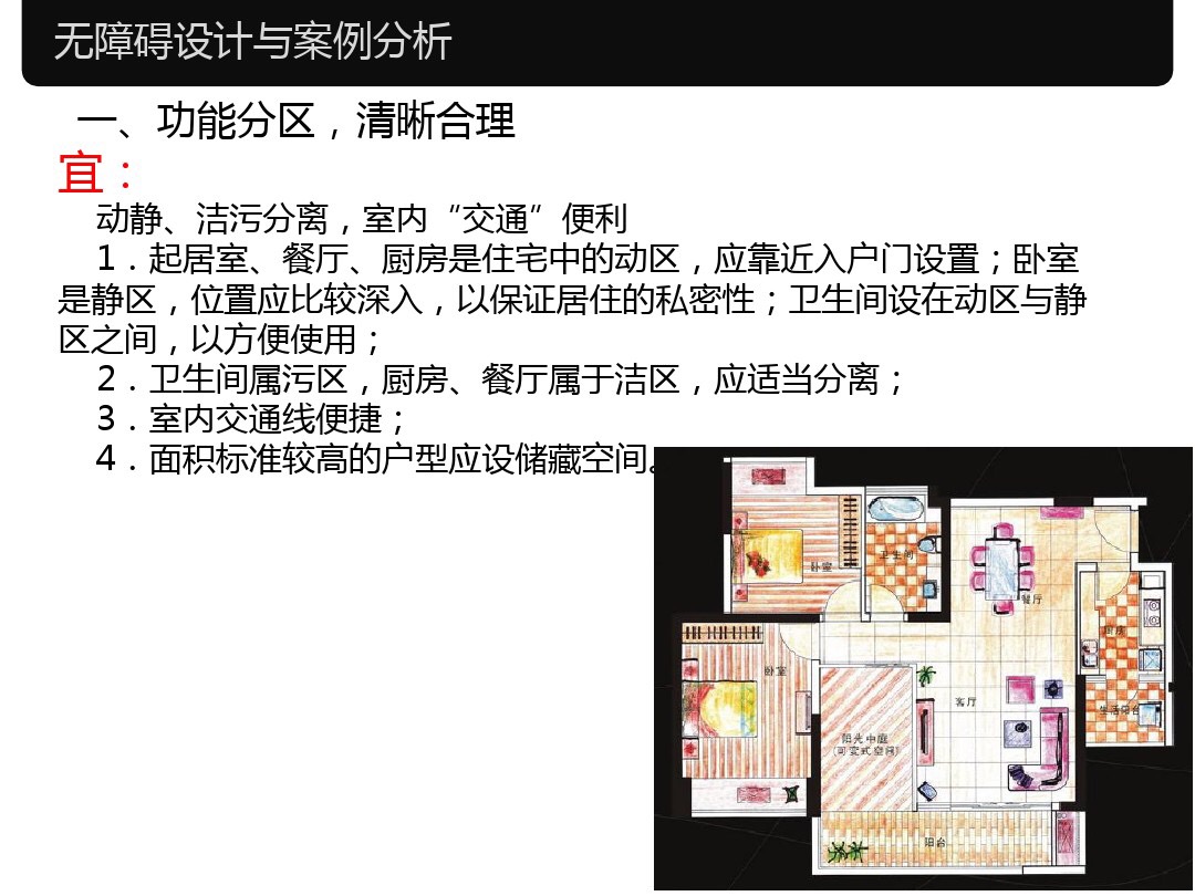 家具设计尺寸和室内常用尺寸大全,室内设计家具尺寸标准大全集