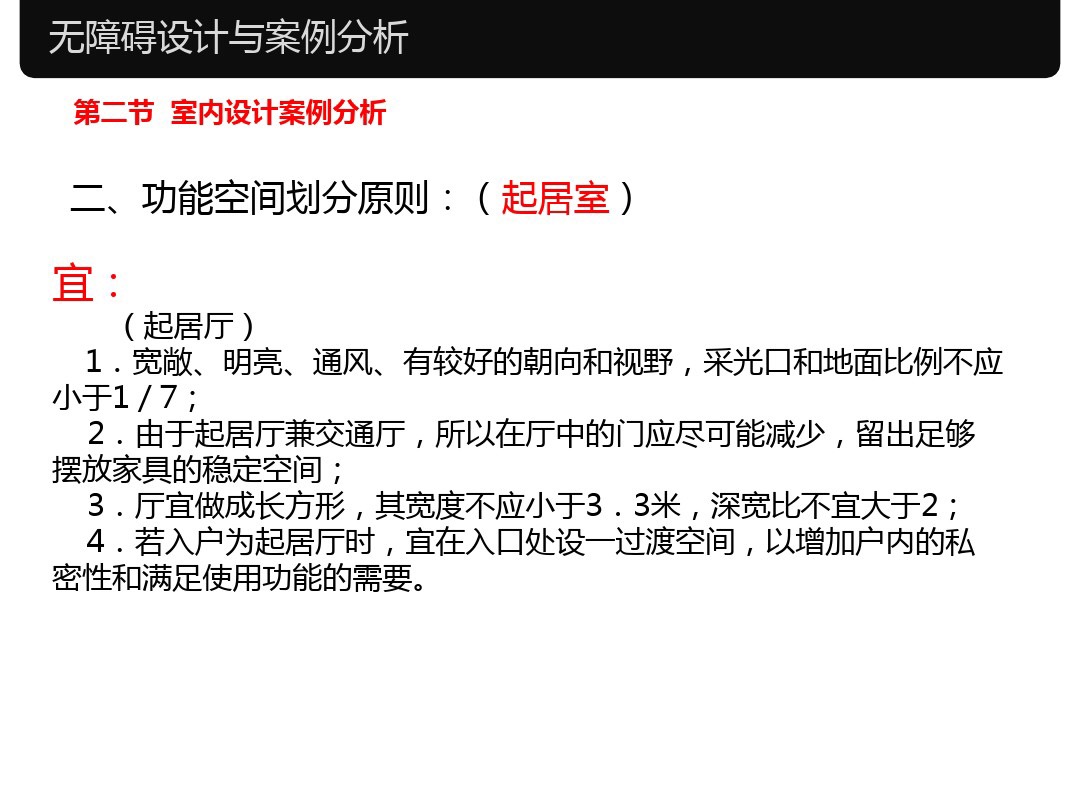 人体工程学家装室内标准尺寸,淋浴区尺寸人体工程学