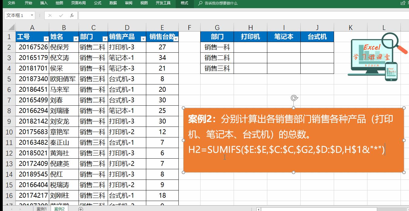 excel常用求和公式及技巧,excel史上最全的求和方法你会几种
