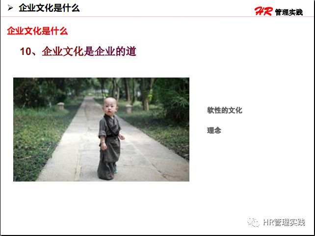 物流企业文化ppt怎么讲,什么是企业文化ppt