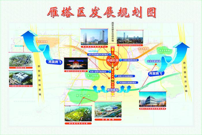 陕西省西安市雁塔区雁南三路,西安雁塔区雁南三路
