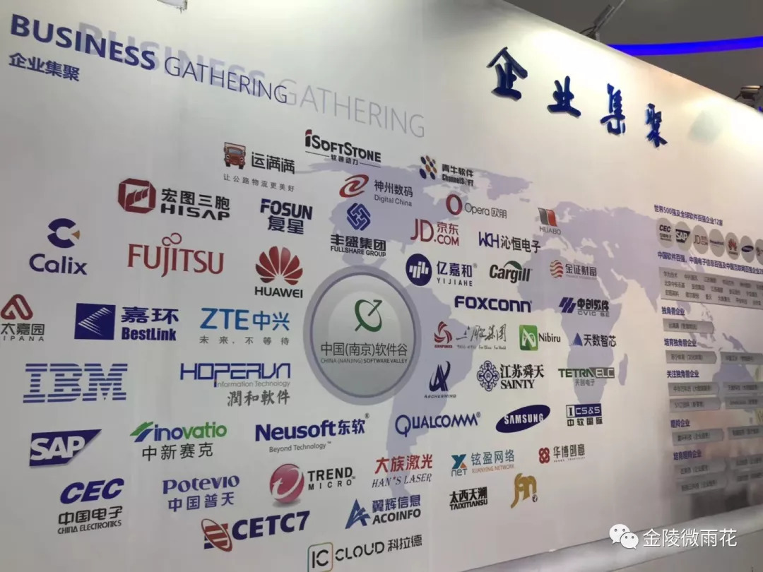 智领未来，“雨花软件”怒放创新名城