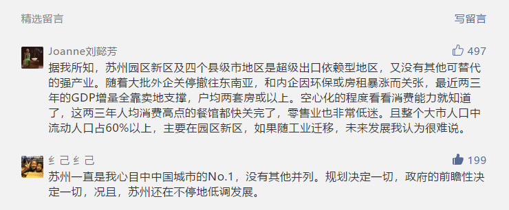 苏州城市经济结构,苏州城市经济排行