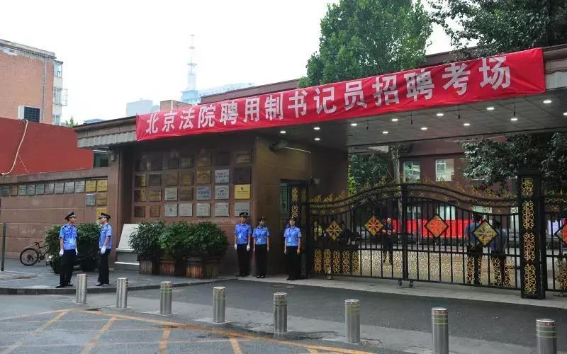 法院系统省上招聘的书记员,北京法院聘用制书记员招聘