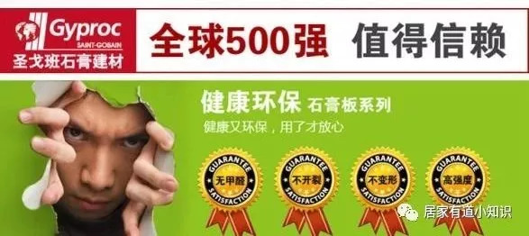 家装知识大全衣柜,龙牌和圣戈班石膏板哪个好