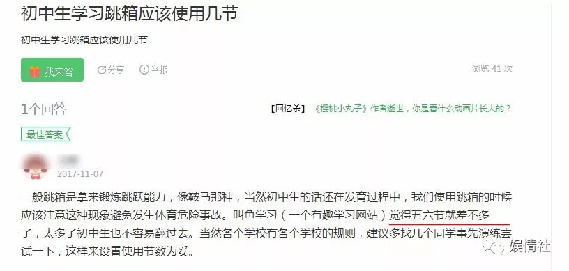 侧空翻、倒立行走、十级跳箱，日本幼儿园“变态”课甩我们十条街